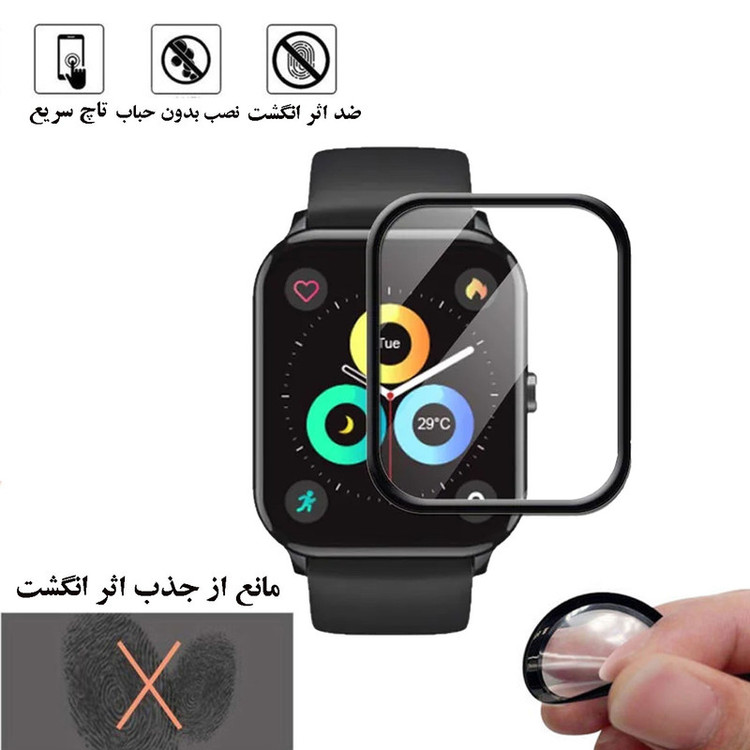 محافظ صفحه نمایش گلس استار مدل PMMAWATCH مناسب برای ساعت هوشمند کیو سی وای GTS