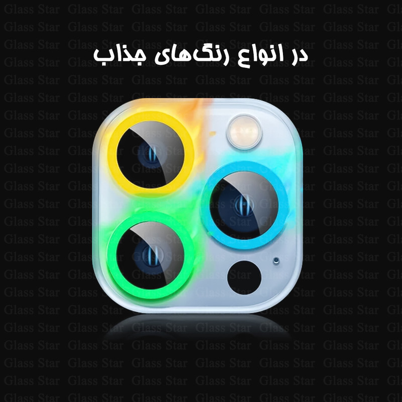 محافظ لنز دوربین گلس استار مدل SHABRANGG مناسب برای گوشی موبایل اپل iPhone 12 Pro max