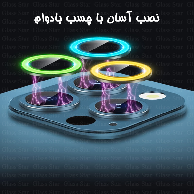 محافظ لنز دوربین گلس استار مدل SHABRANGG مناسب برای گوشی موبایل اپل iPhone 12 Pro max