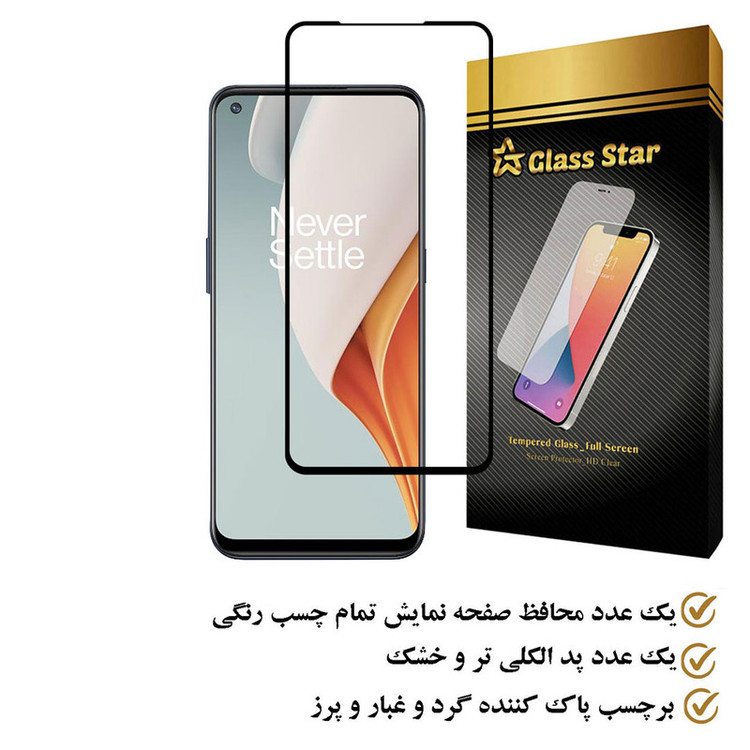 محافظ صفحه نمایش گلس استار مدل FULPLUSS مناسب برای گوشی موبایل وان پلاس Nord N100