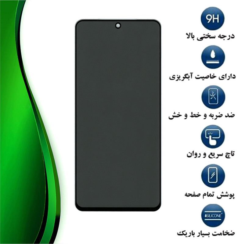 محافظ صفحه نمایش حریم شخصی تراستکتور مدل PFTA مناسب برای گوشی موبایل شیائومی Redmi Note 10 Pro