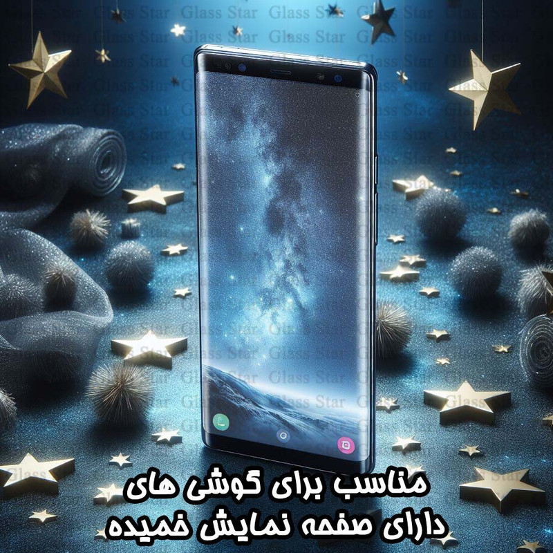 محافظ صفحه نمایش گلس استار مدل FUAGG مناسب برای گوشی موبایل سامسونگ Galaxy S24 Ultra 5G