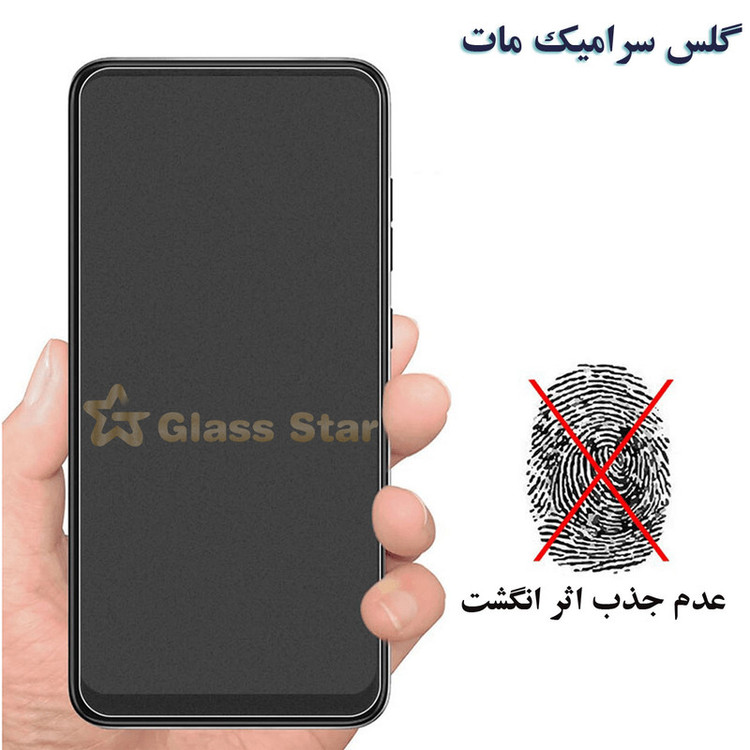 محافظ صفحه نمایش سرامیک مات گلس استار مدل CAGA-Glass مناسب برای گوشی موبایل شیائومی Redmi Note 11 Pro 5G