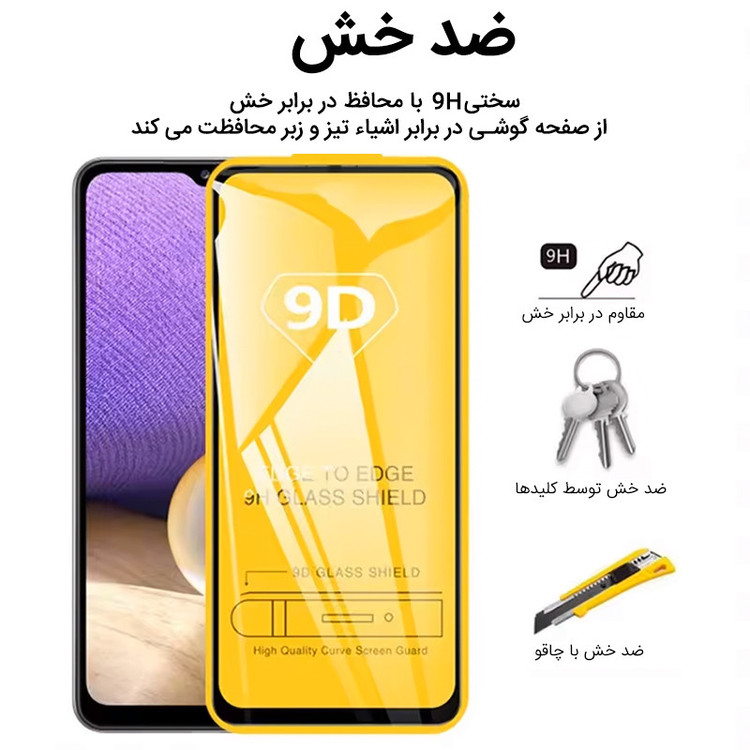 محافظ صفحه نمایش فورس گلس مدل 9DFulGlass مناسب برای گوشی موبایل شیائومی Redmi Note 11S