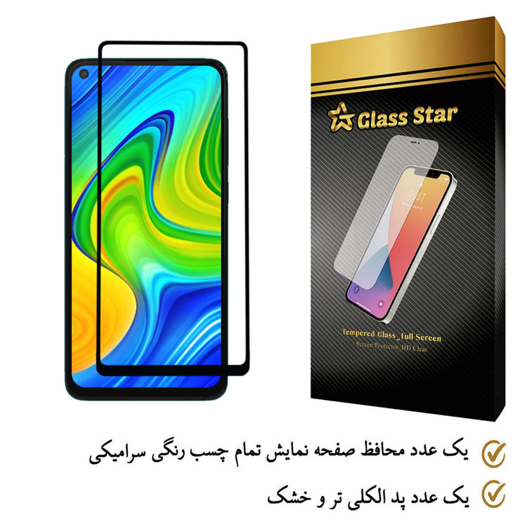 محافظ صفحه نمایش سرامیکی گلس استار مدل CRGA-Glass مناسب برای گوشی موبایل شیائومی Redmi Note 9