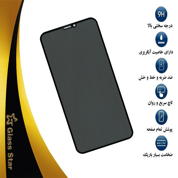 محافظ صفحه نمایش حریم شخصی گلس استار مدل PFGA مناسب برای گوشی موبایل اپل iPhone X