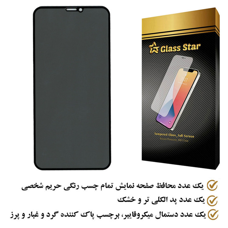 محافظ صفحه نمایش حریم شخصی گلس استار مدل PFGA مناسب برای گوشی موبایل اپل iPhone X