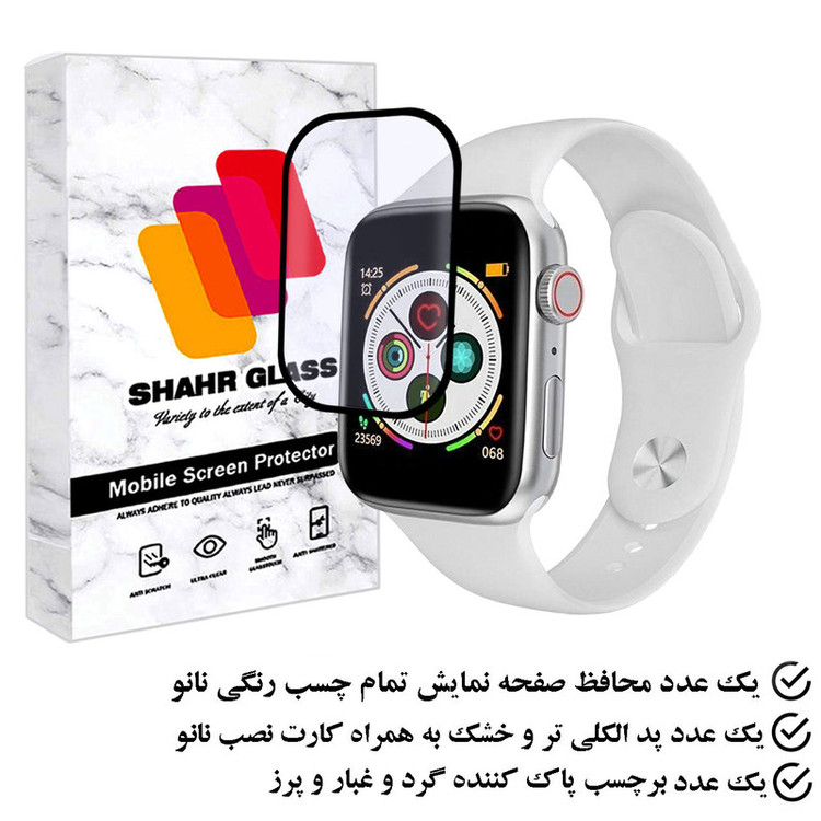 محافظ صفحه نمایش شهر گلس مدل PMMAWSH مناسب برای ساعت هوشمند HK9 Pro Plus 45mm