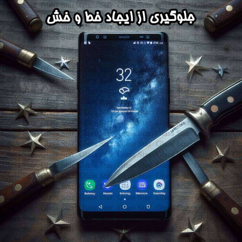 محافظ صفحه نمایش گلس استار مدل NPOG مناسب برای گوشی موبایل سامسونگ Galaxy S23 Ultra