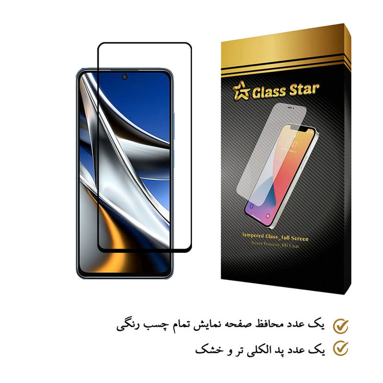 محافظ صفحه نمایش گلس استار مدل FUG مناسب برای گوشی موبایل شیائومی Xiaomi Poco X4 Pro 5G