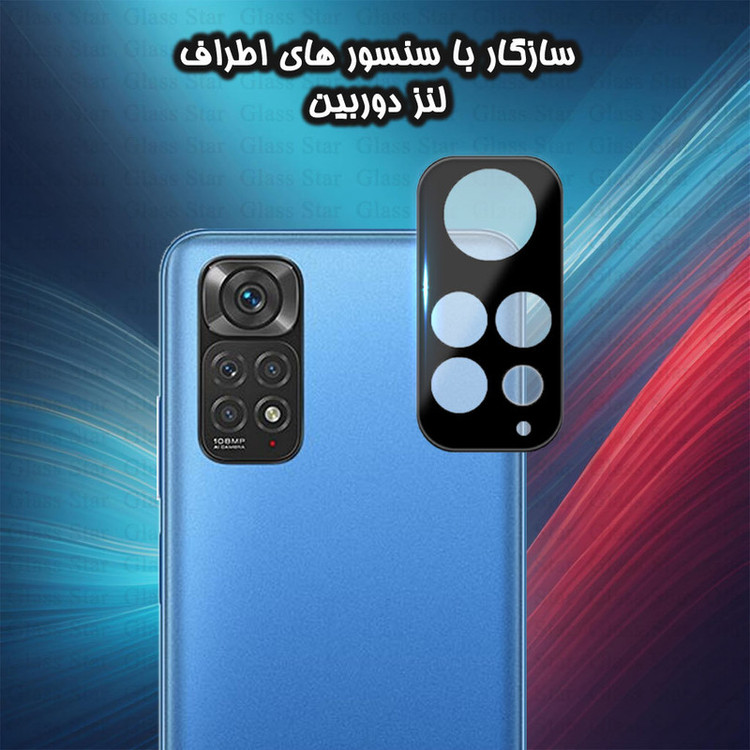 محافظ لنز دوربین گلس استار مدل LENSFS مناسب برای گوشی موبایل شیائومی Redmi Note 11S 4G