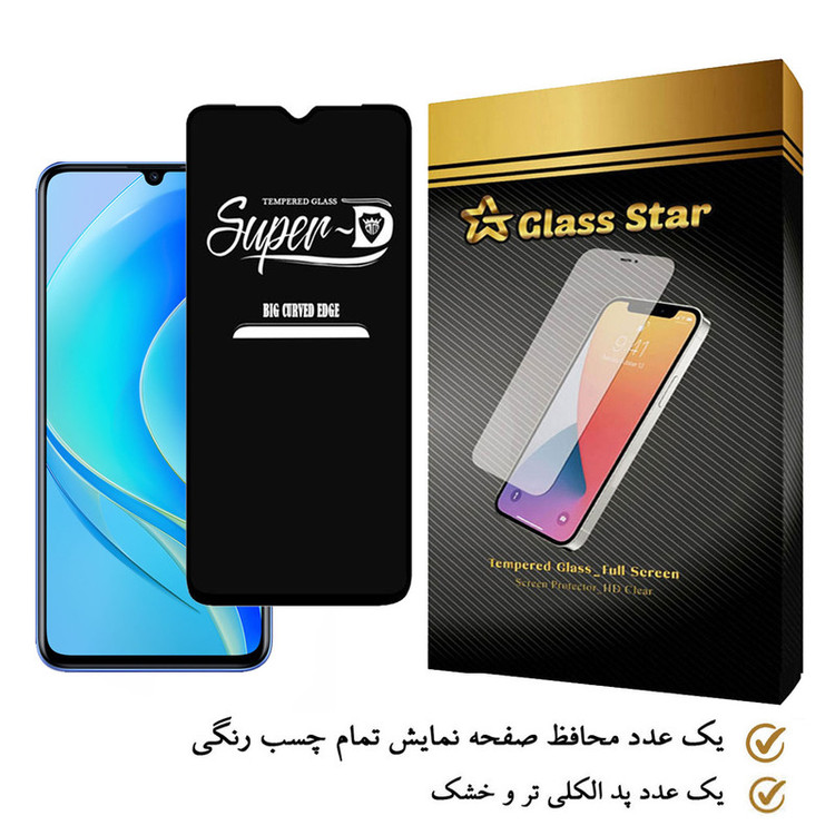 محافظ صفحه نمایش گلس استار مدل SUGA-Glass مناسب برای گوشی موبایل هوآوی nova Y70 Plus / nova Y70