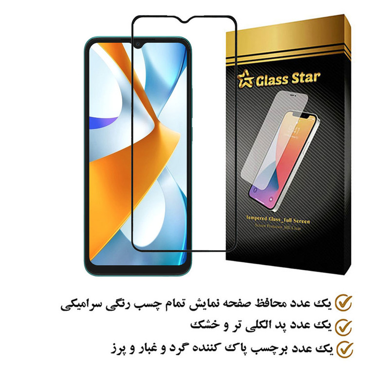 محافظ صفحه نمایش سرامیکی گلس استار مدل CERAMS مناسب برای گوشی موبایل شیائومی Poco C40