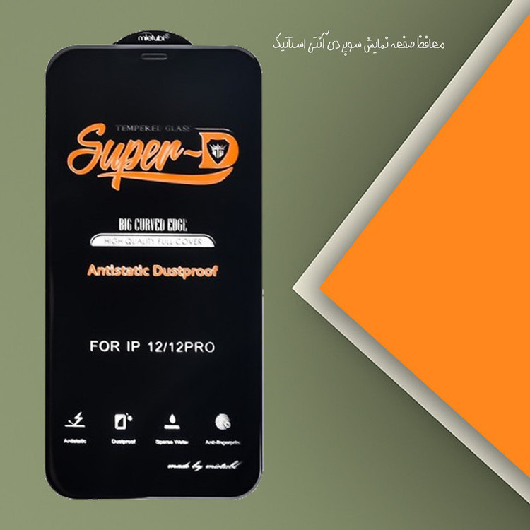 محافظ صفحه نمایش گلس استار مدل SHINGENG مناسب برای گوشی موبایل آنر X7b