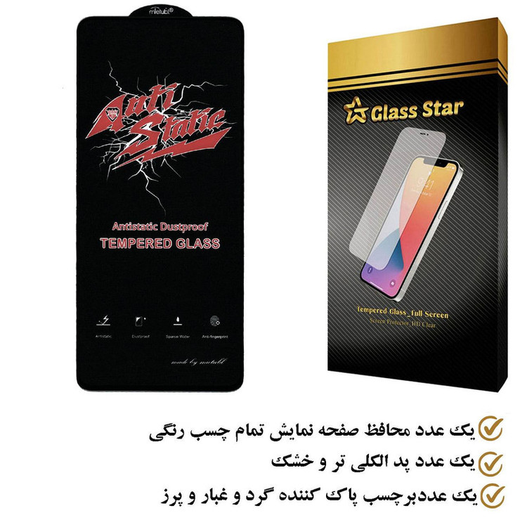 محافظ صفحه نمایش گلس استار مدل ASTA مناسب برای گوشی موبایل موتورولا Moto E32s