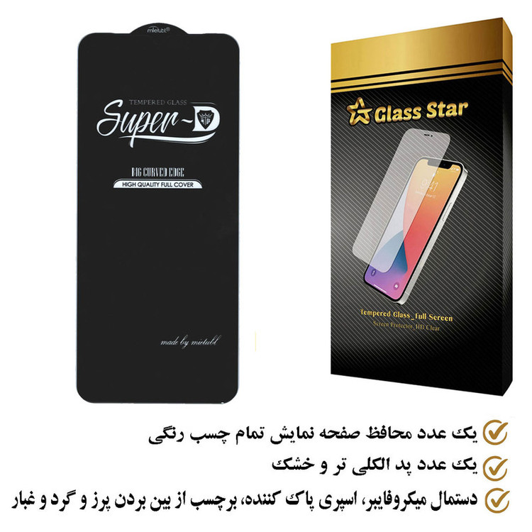 محافظ صفحه نمایش گلس استار مدل SUGA مناسب برای گوشی موبایل سامسونگ Galaxy A24
