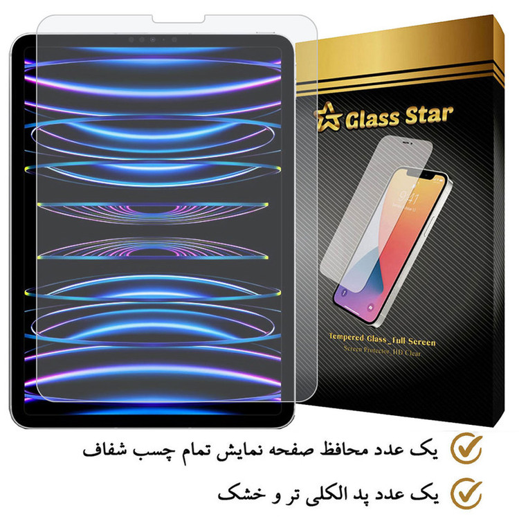 محافظ صفحه نمایش گلس استار مدل TABLETS9 مناسب برای تبلت اپل iPad Pro 11 2022