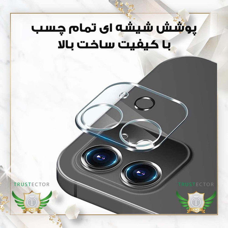 محافظ لنز دوربین شیشهای تراستکتور مدل 3DTR مناسب برای گوشی موبایل اپل iPhone 17 Pro