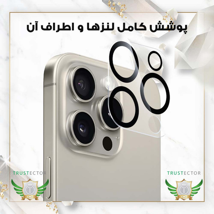محافظ لنز دوربین شیشهای تراستکتور مدل 3DTR مناسب برای گوشی موبایل اپل iPhone 17 Pro