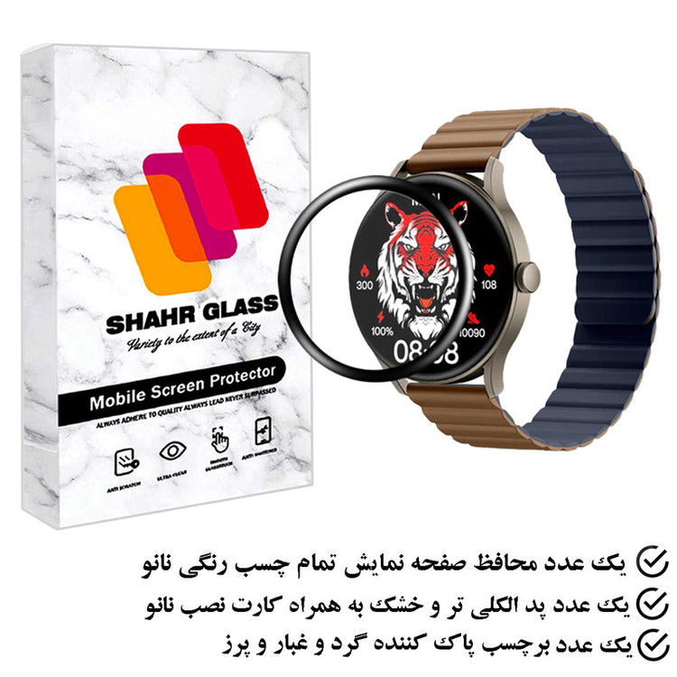 محافظ صفحه نمایش شهر گلس مدل PMMAWSH مناسب برای ساعت هوشمند شیائومی IMIKI TG1