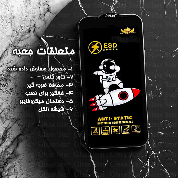 محافظ صفحه نمایش گلس استار مدل GPC20 مناسب برای گوشی موبایل Poco F5 / Poco F5 Pro / Poco M6 Pro 4G / Redmi Note 13 4G / Redmi Note 13 5G / Redmi Note 13 Pro 5G / Redmi Note 13 Pro 4G