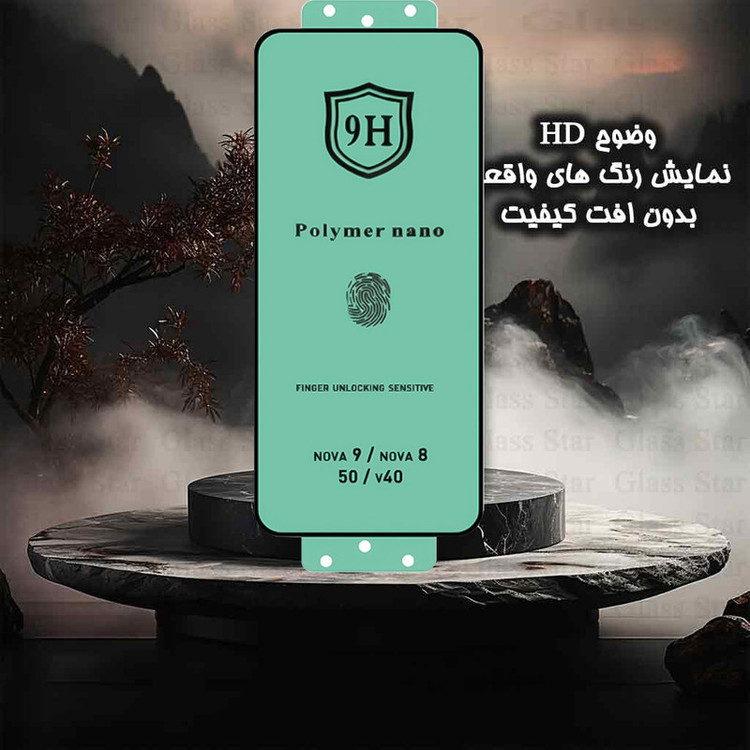 محافظ صفحه نمایش گلس استار مدل NPOG مناسب برای گوشی موبایل شیائومی Poco M8 Pro 5G / Redmi Note 15 Pro 5G