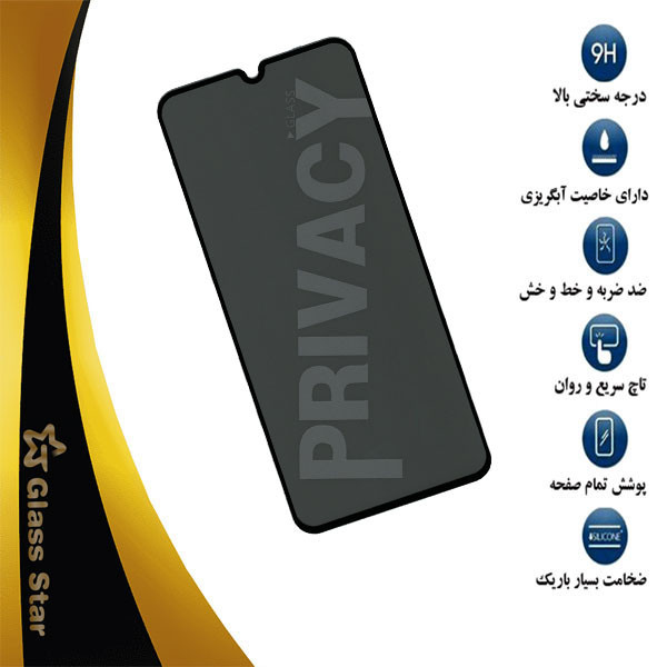 محافظ صفحه نمایش حریم شخصی گلس استار مدل PFGA مناسب برای گوشی موبایل سامسونگ Galaxy A30
