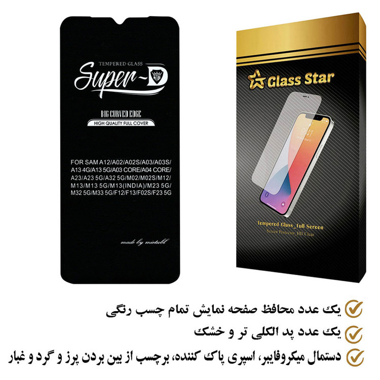 محافظ صفحه نمایش گلس استار مدل SUGA مناسب برای گوشی موبایل سامسونگ Galaxy A03s