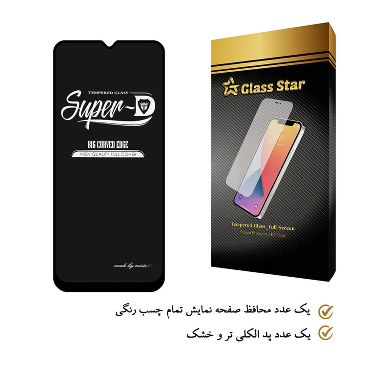 محافظ صفحه نمایش گلس استار مدل SUD مناسب برای گوشی موبایل سامسونگ Galaxy A20s