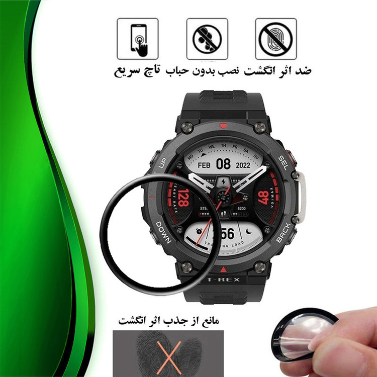 محافظ صفحه نمایش تراستکتور مدل PMMAWT مناسب برای ساعت هوشمند آمازفیت T-Rex 2