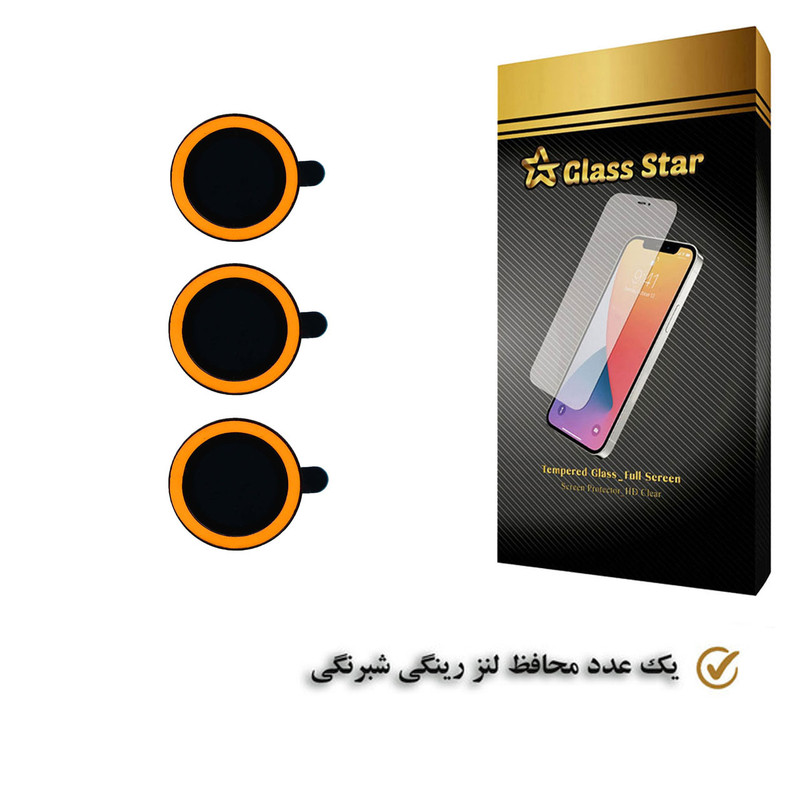 محافظ لنز دوربین گلس استار مدل LSG مناسب برای گوشی موبایل سامسونگ Galaxy A14 5G