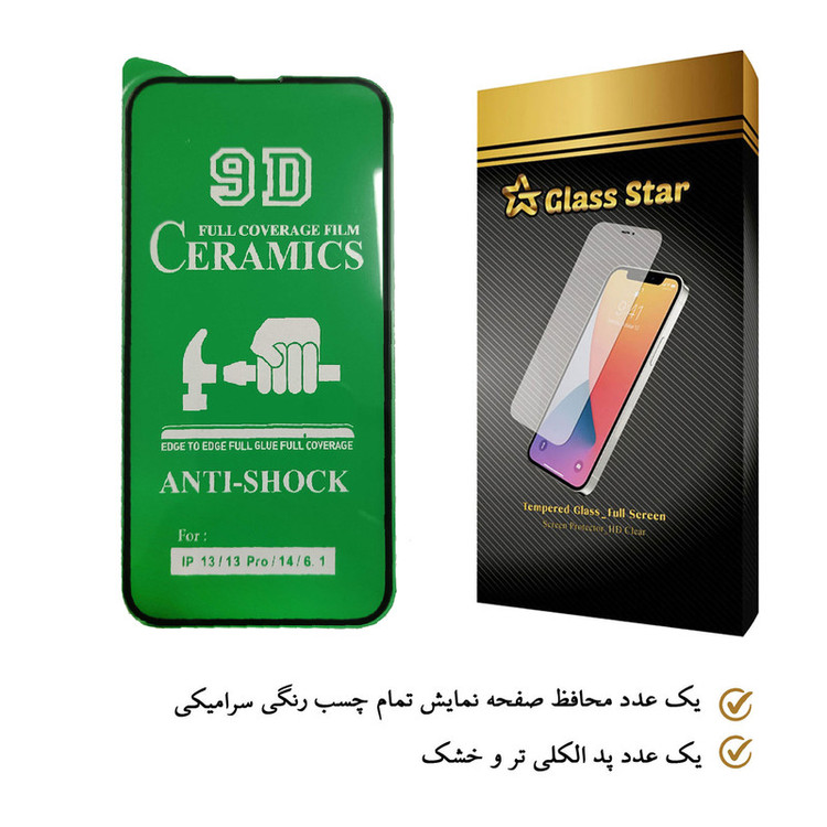 محافظ صفحه نمایش سرامیکی گلس استار مدل CRM14 مناسب برای گوشی موبایل اپل iPhone 14 / 13 / 13 Pro