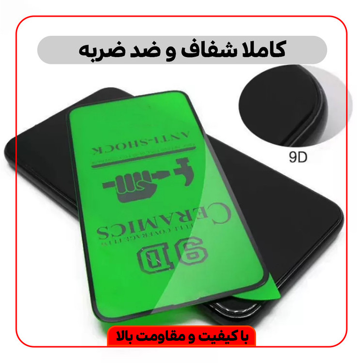 محافظ صفحه نمایش سرامیکی گلس استار مدل CRM14 مناسب برای گوشی موبایل اپل iPhone 14 / 13 / 13 Pro