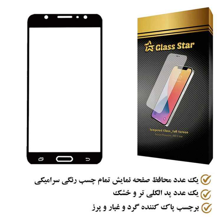 محافظ صفحه نمایش سرامیکی گلس استار مدل CRS مناسب برای گوشی موبایل سامسونگ Galaxy J7 Pro