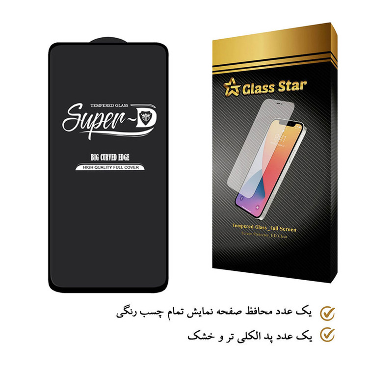 محافظ صفحه نمایش گلس استار مدل SUD مناسب برای گوشی موبایل سامسونگ Galaxy A72