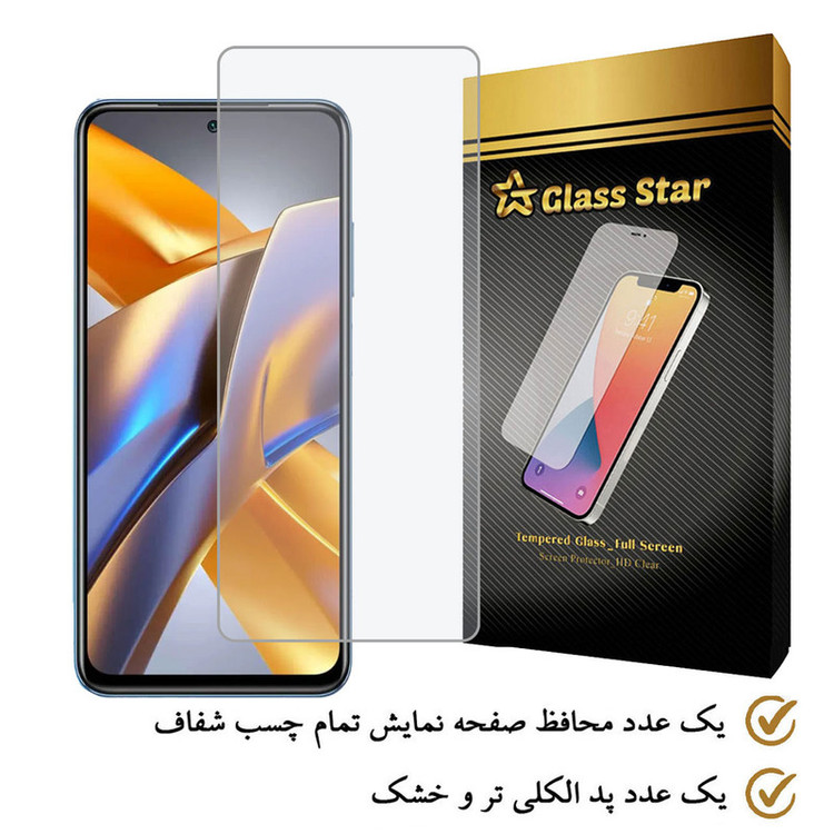 محافظ صفحه نمایش گلس استار مدل SIMPLS مناسب برای گوشی موبایل شیائومی Poco M5s