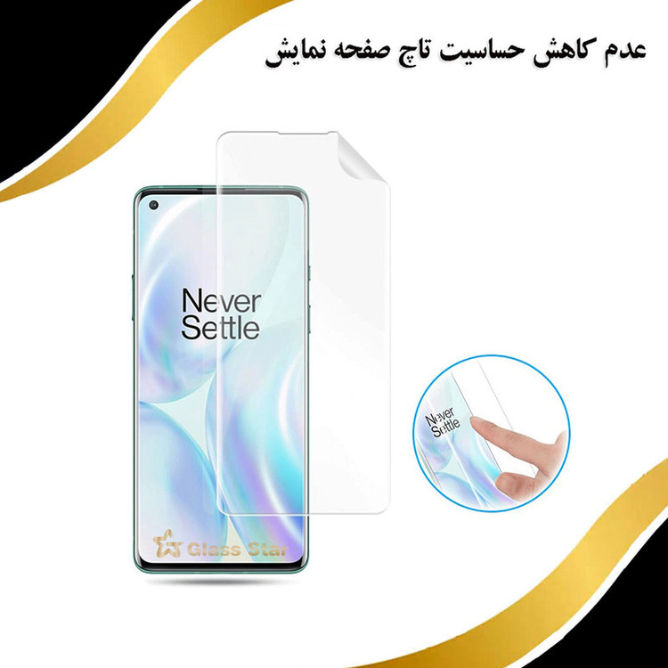 محافظ صفحه نمایش نانو گلس استار مدل NANOJELS مناسب برای گوشی موبایل آنر Magic 6 Pro