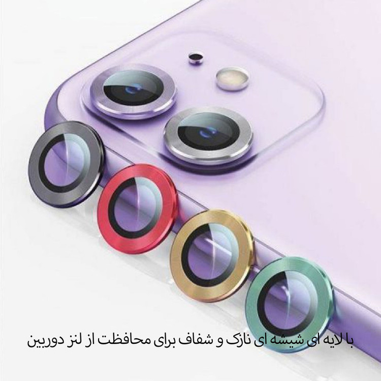 محافظ لنز دوربین تراستکتور مدل RLENS مناسب برای گوشی موبایل اپل iPhone 13