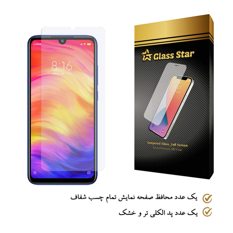 محافظ صفحه نمایش گلس استار مدل SADE مناسب برای گوشی موبایل شیائومی Redmi Note 7