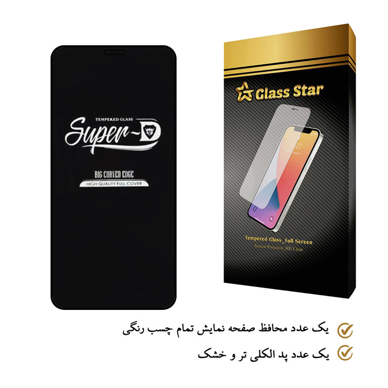 محافظ صفحه نمایش گلس استار مدل SUD مناسب برای گوشی موبایل اپل iPhone 12 Pro Max