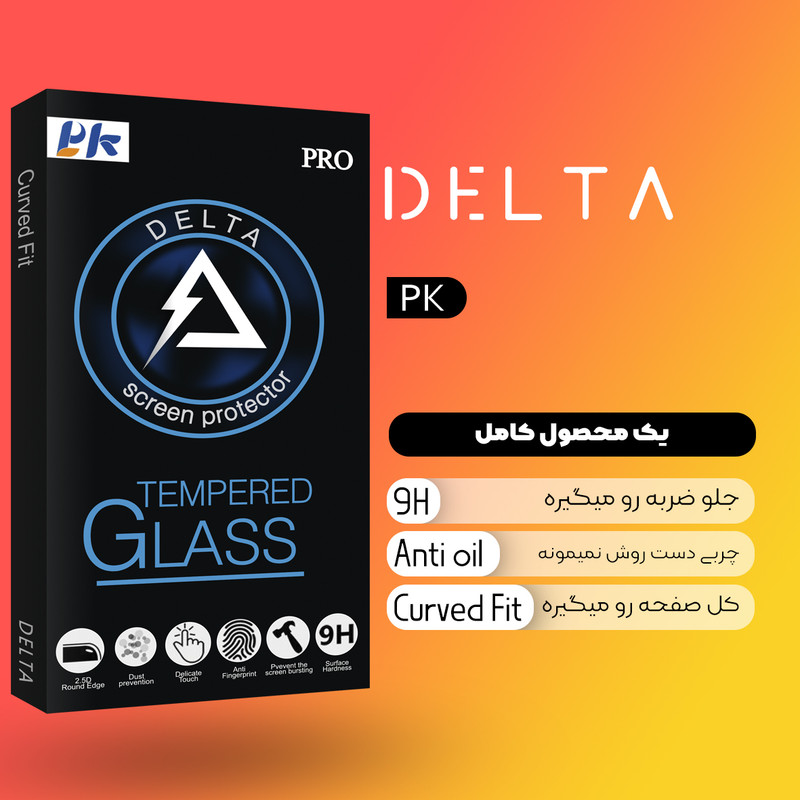 محافظ صفحه نمایش سرامیکی پی کی مدل Delta Glass1 مناسب برای گوشی موبایل هوآوی nova Y70 Plus