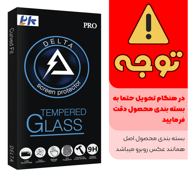 محافظ صفحه نمایش سرامیکی پی کی مدل Delta Glass1 مناسب برای گوشی موبایل هوآوی nova Y70 Plus
