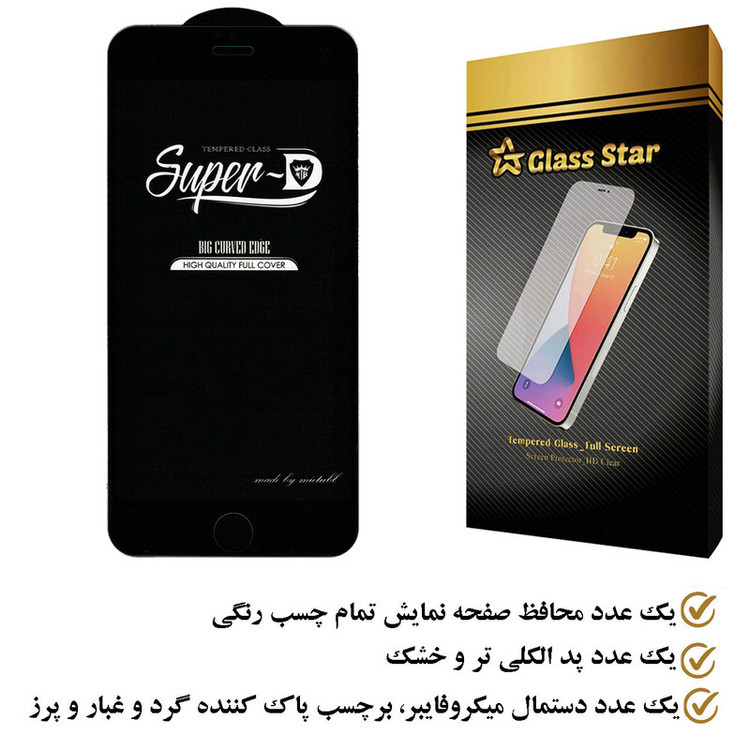 محافظ صفحه نمایش گلس استار مدل SUGA مناسب برای گوشی موبایل اپل iPhone 6s Plus