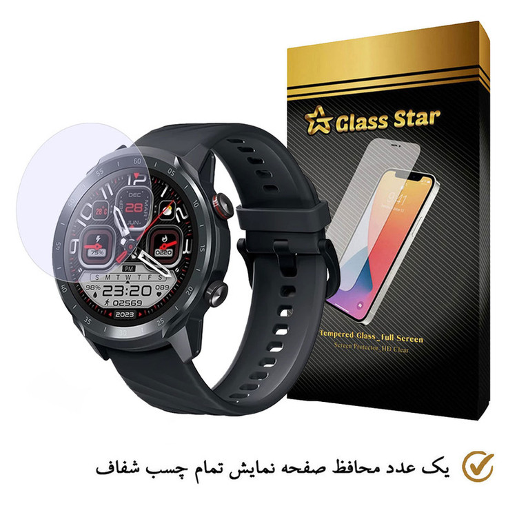 محافظ صفحه نمایش گلس استار مدل SIMWATCHS مناسب برای ساعت هوشمند میبرو A2 45mm