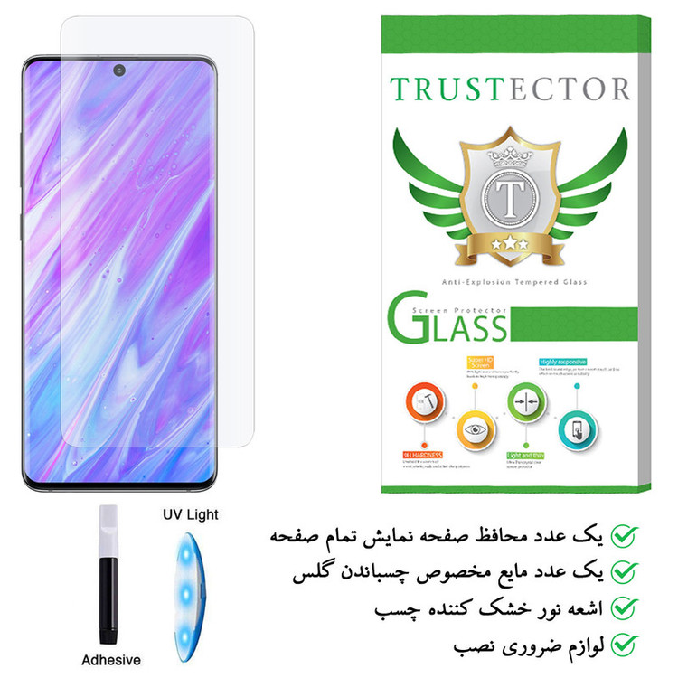 محافظ صفحه نمایش یووی لایت تراستکتور مدل UVT مناسب برای گوشی موبایل سامسونگ Galaxy S20 Ultra