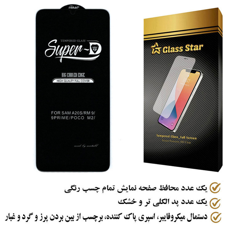 محافظ صفحه نمایش گلس استار مدل SUGA مناسب برای گوشی موبایل سامسونگ Galaxy A20s
