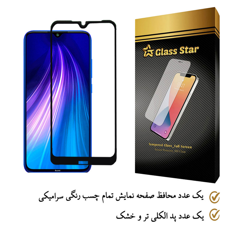 محافظ صفحه نمایش سرامیکی گلس استار مدل CRGA-Glass مناسب برای گوشی موبایل شیائومی Redmi Note 8 2019