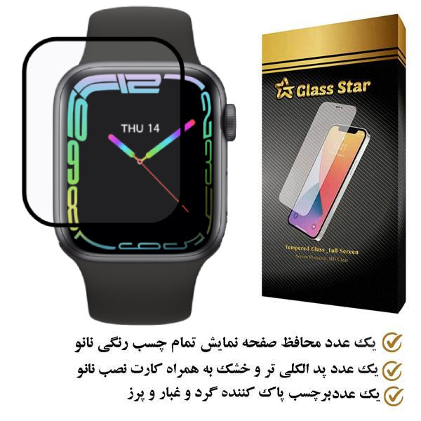 محافظ صفحه نمایش نانو گلس استار مدل PMMAWATCH مناسب برای ساعت هوشمند 8 Max