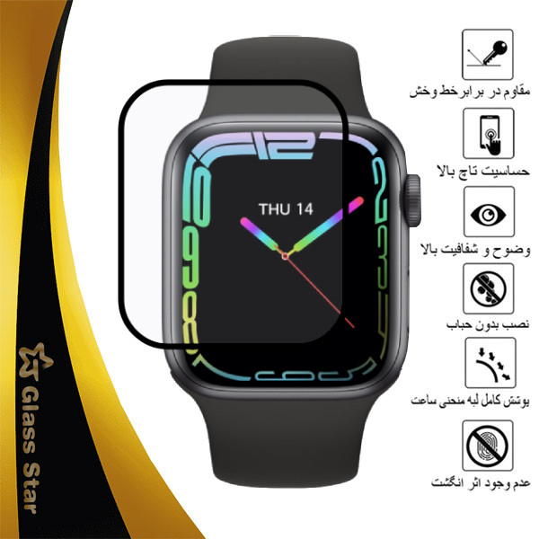 محافظ صفحه نمایش نانو گلس استار مدل PMMAWATCH مناسب برای ساعت هوشمند 8 Max
