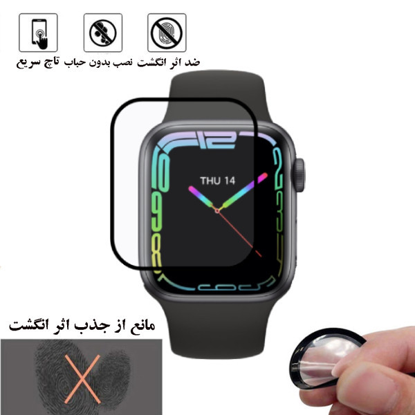محافظ صفحه نمایش نانو گلس استار مدل PMMAWATCH مناسب برای ساعت هوشمند 8 Max